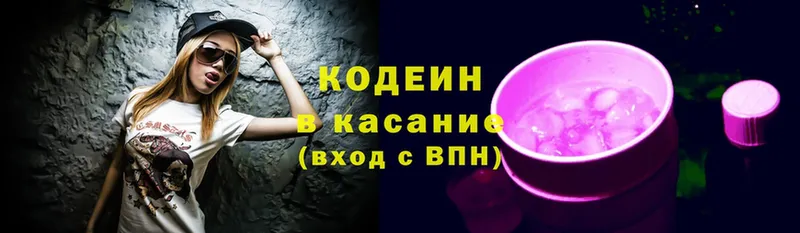 Codein Purple Drank  Верхняя Пышма 